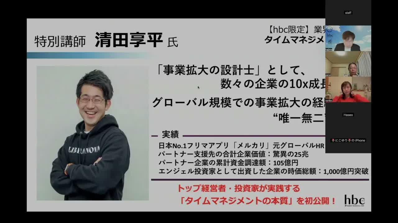 タイムマネジメントの本質